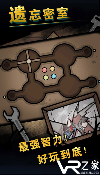遗忘密室无敌版(3)
