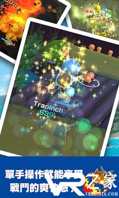 宝可梦大乱战SP(1)