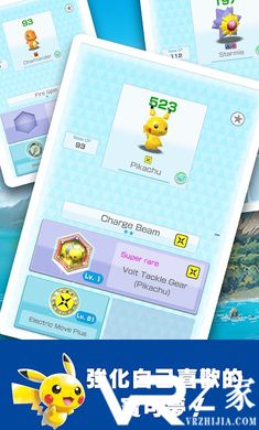 宝可梦大乱战SP(3)