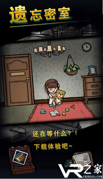 遗忘密室无敌版(2)