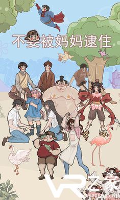 不要被妈妈逮住无敌版(1)