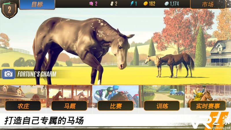 家族传奇:马匹养成竞技(3)