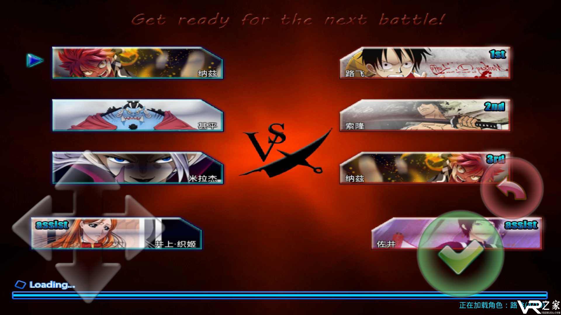 死神VS火影绊无敌版(2)