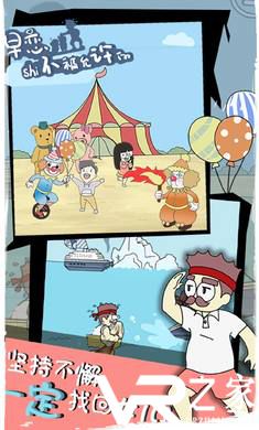 早恋是不被允许的(3)