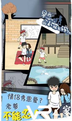 早恋是不被允许的(1)