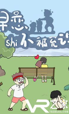 早恋是不被允许的(2)