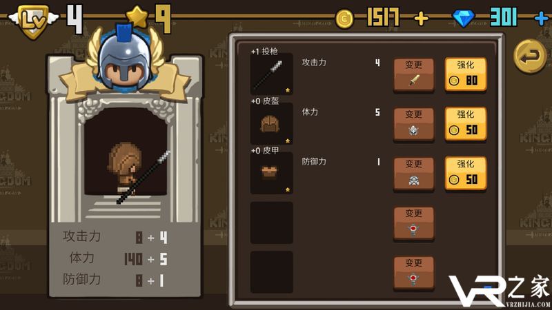 零骑士无敌版(1)