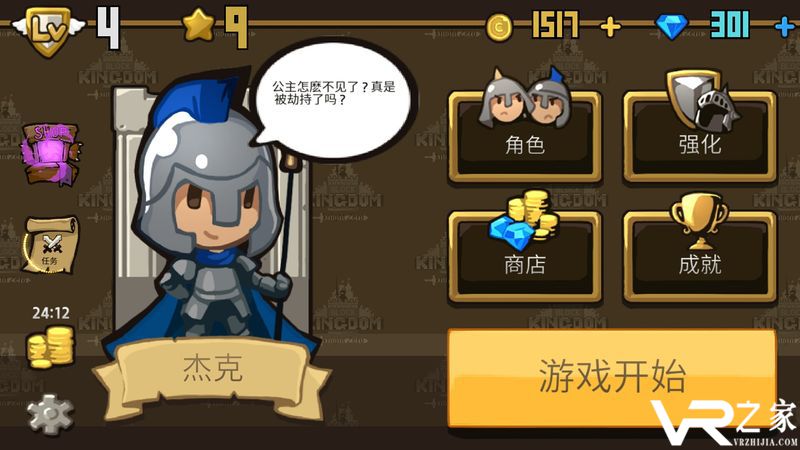 零骑士无敌版(3)