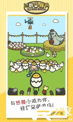 一群小辣鸡无敌版(3)