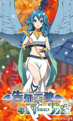 告知天使与百年秘宝无敌版(1)