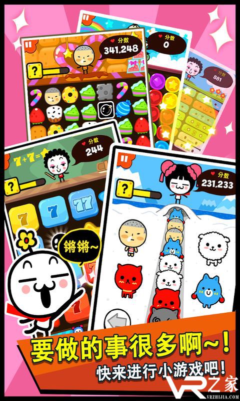 逗比阿酷无敌版(3)