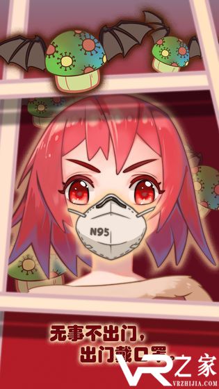 你看见我的口罩了吗无敌版(2)