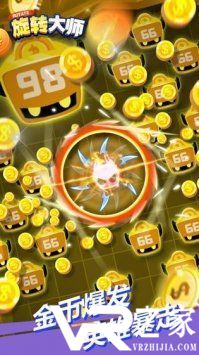 旋转大师无敌版(3)