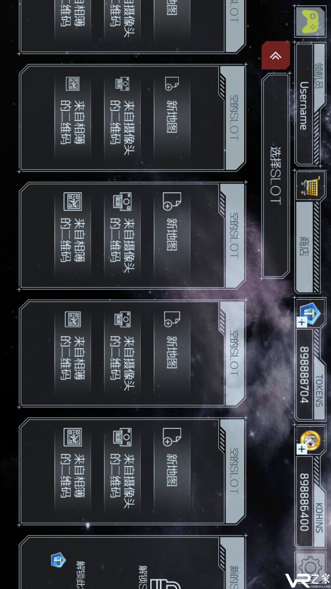 宇宙挑战无敌版(1)