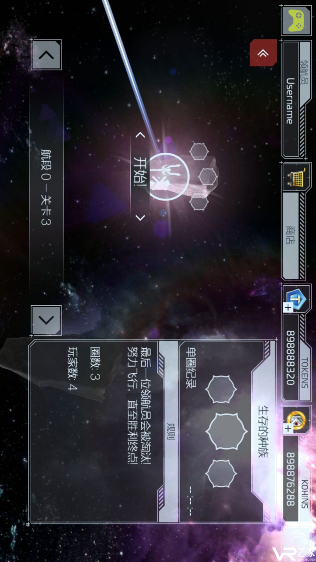 宇宙挑战无敌版(2)