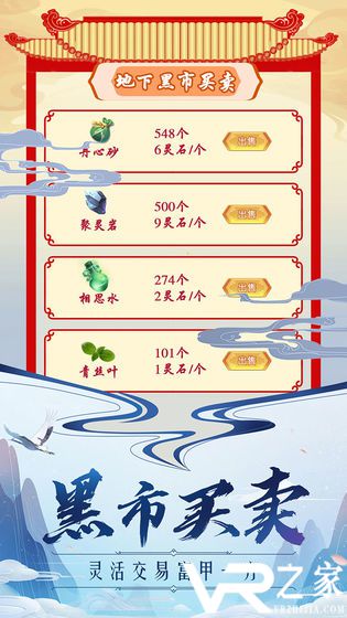 掌门来修仙无敌版(2)