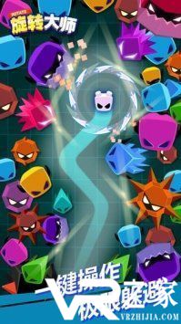 旋转大师无敌版(2)