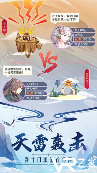 掌门来修仙无敌版(1)