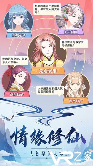 掌门来修仙无敌版(3)