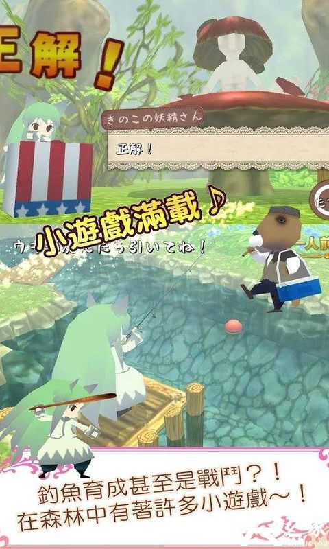 童话森林无敌版(1)