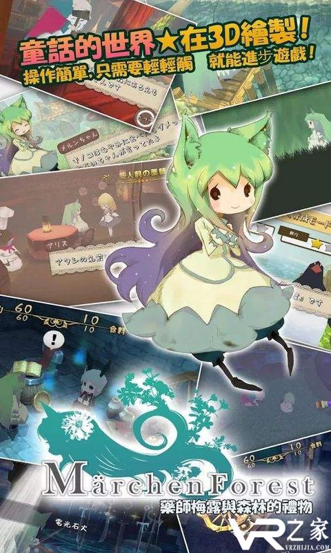 童话森林无敌版(3)