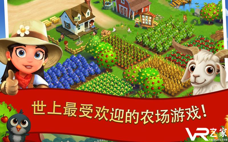 开心农场2：乡村度假(3)