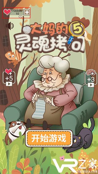 大妈的灵魂拷问5(3)