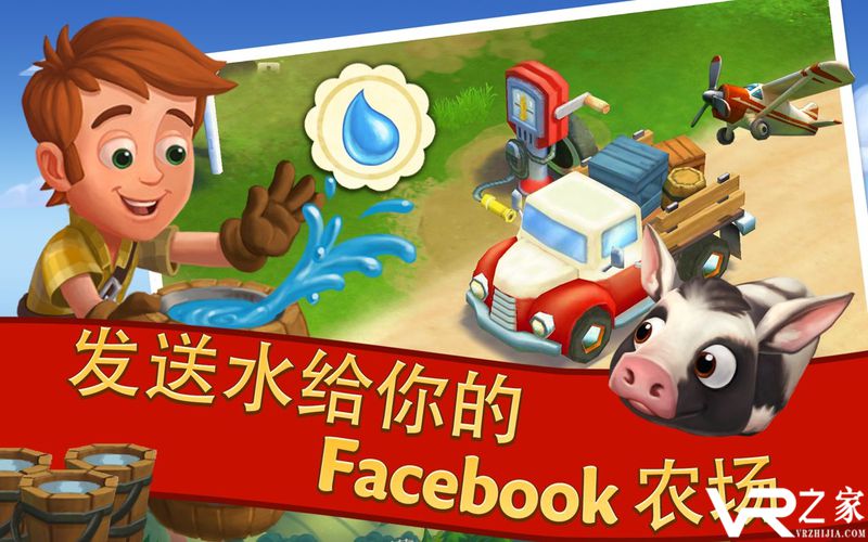 开心农场2：乡村度假(2)