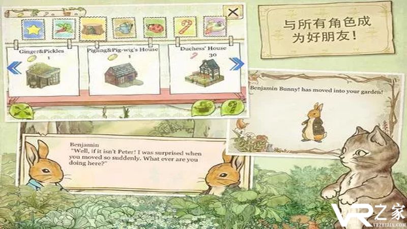 彼得兔的庄园无敌版(3)