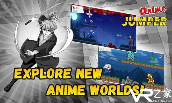 动漫跳线无敌版(1)