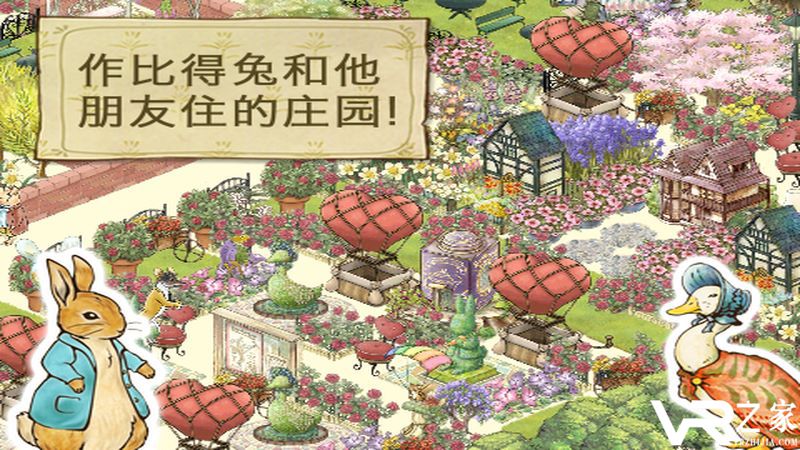 彼得兔的庄园无敌版(2)