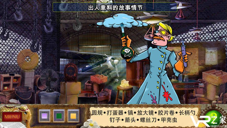 侦探福尔摩斯：诱捕猎人无敌版(2)