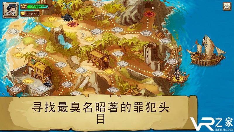 勇敢大陆:海盗(3)