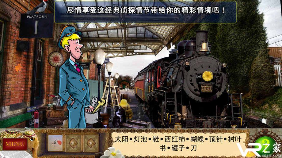 侦探福尔摩斯：诱捕猎人无敌版(3)