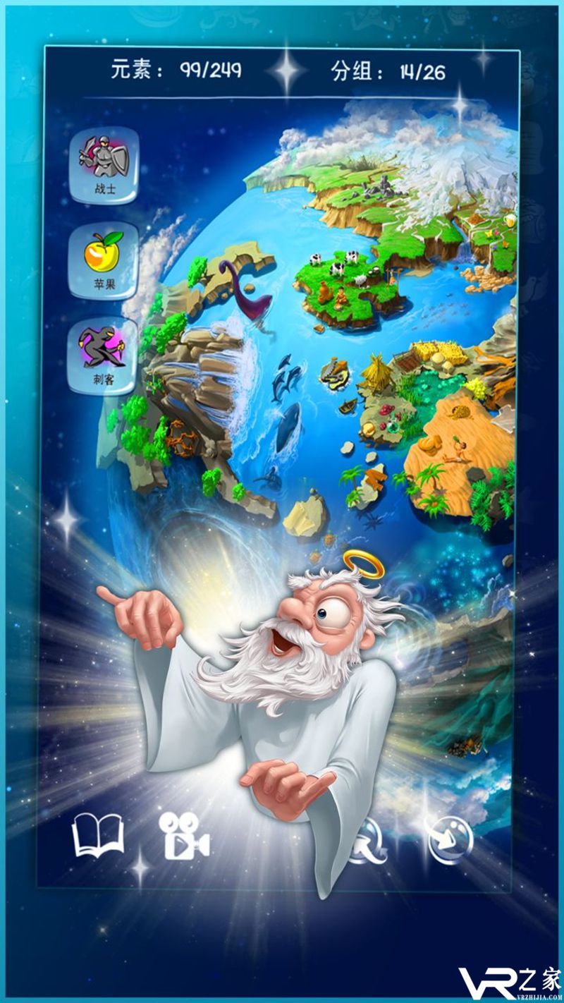 涂鸦上帝：闪电战无敌版(1)