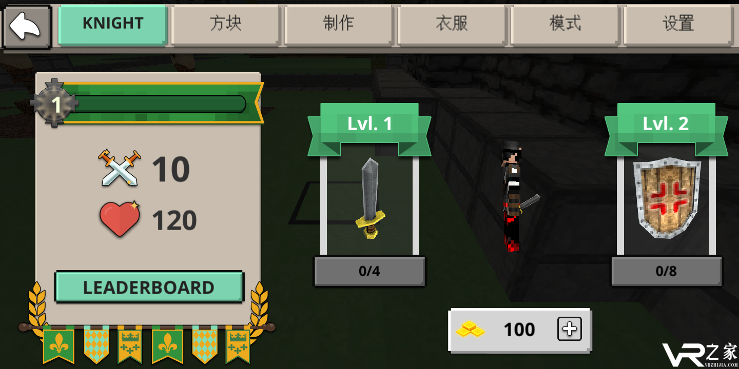 骑士世界：冲突的王国(2)