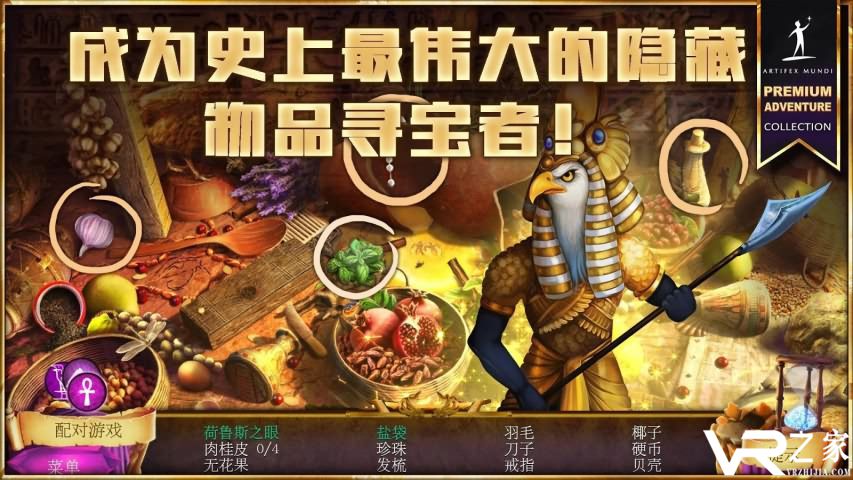 狩魔者4：光之谜(2)