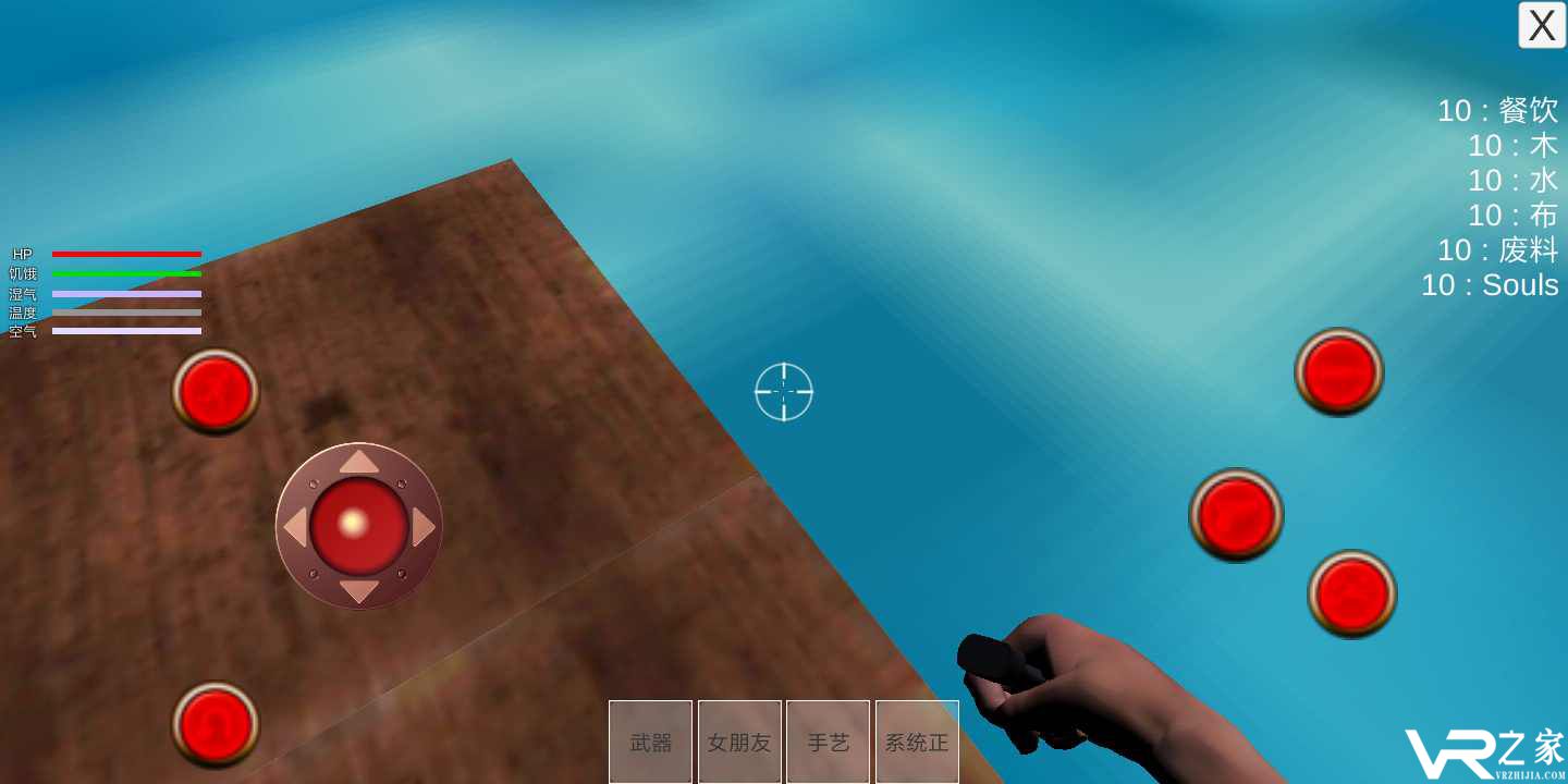 双人漂流生存无敌版(1)