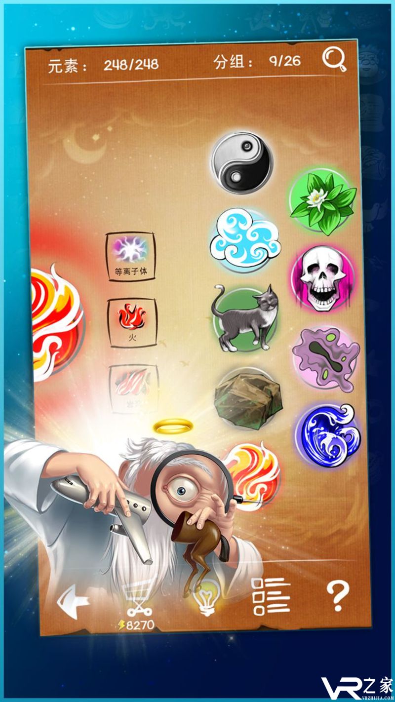 涂鸦上帝：闪电战无敌版(2)