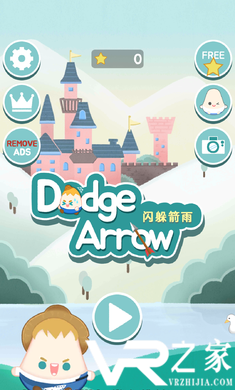 闪躲箭雨无敌版(1)