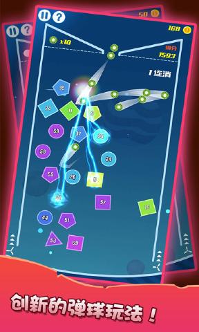 弹球纪元无限生命版(1)