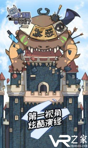 城堡被吃了无敌版(1)