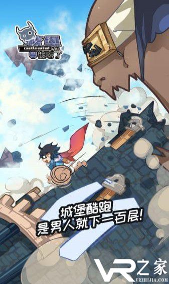 城堡被吃了无敌版(3)
