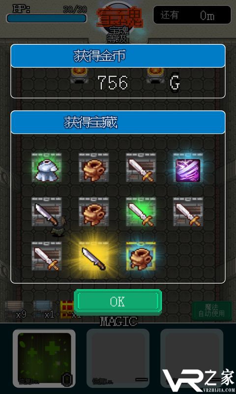 像素地牢英雄2022版(2)