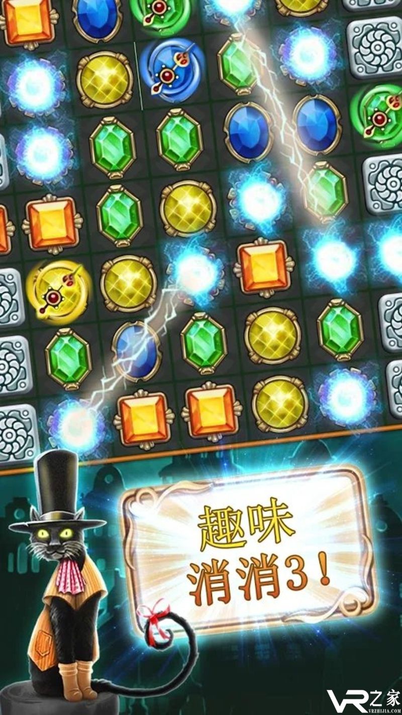 钟表匠趣味消消3(3)