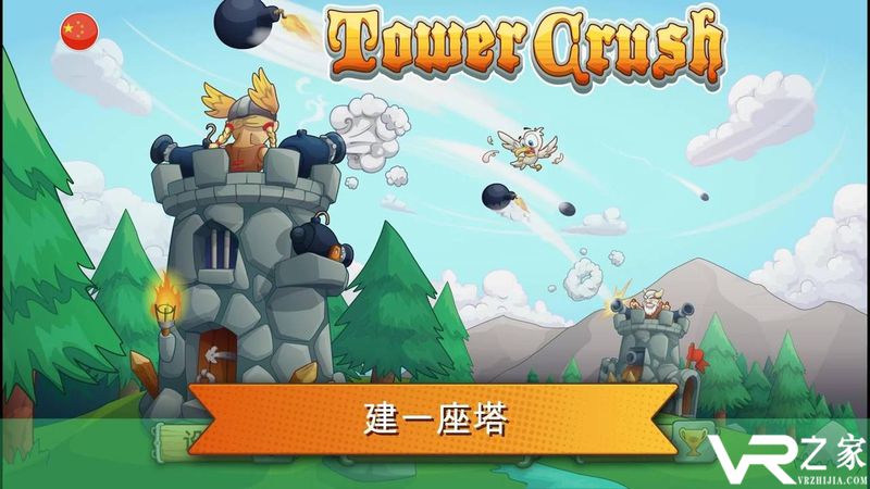 粉碎城塔无敌版(3)