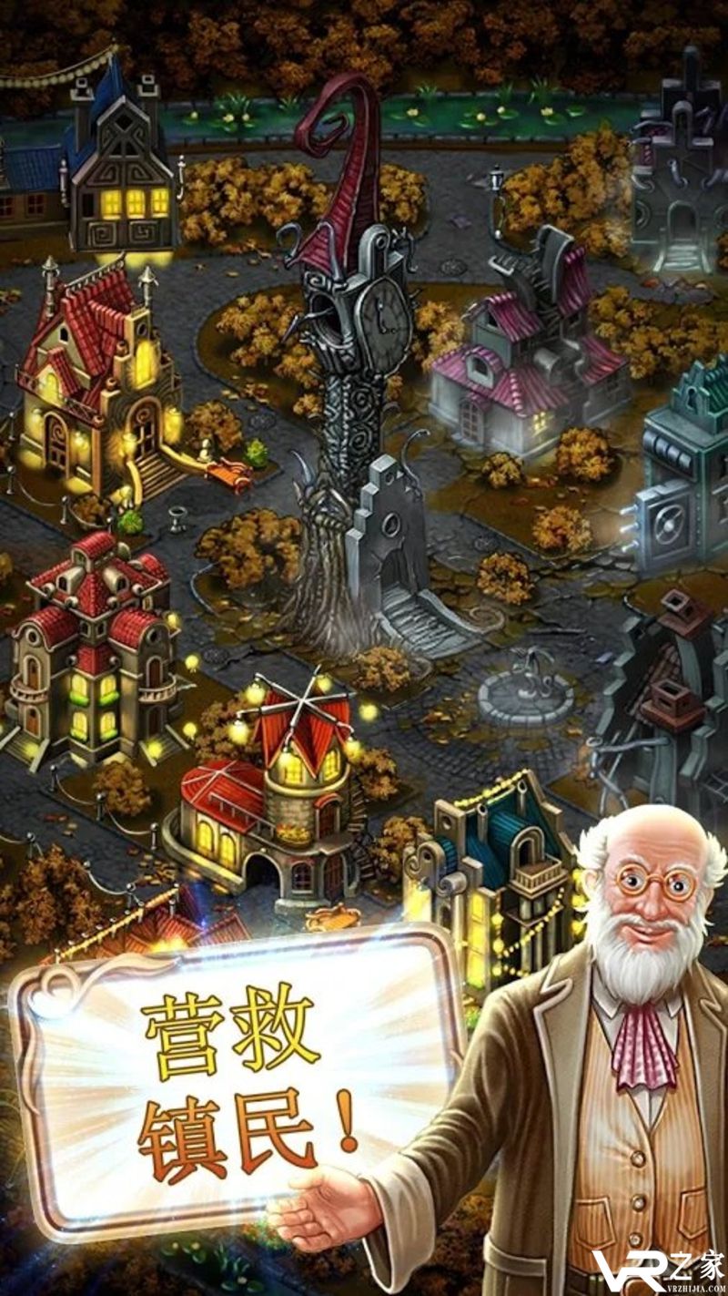 钟表匠趣味消消3(1)