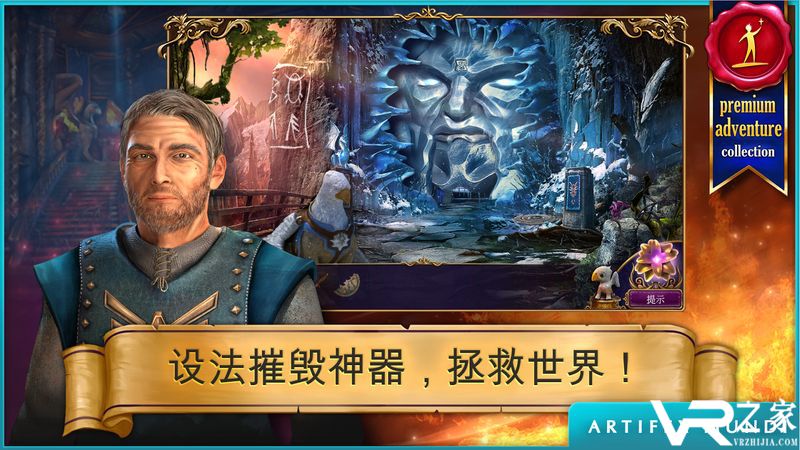 秘密组织3远古时代(1)