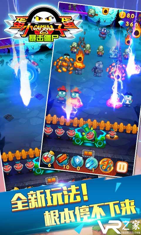 蛋蛋小子暴击僵尸(2)