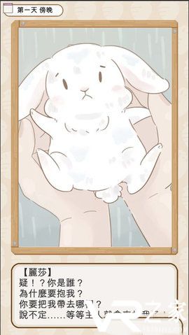 家有兔酱无敌版(1)